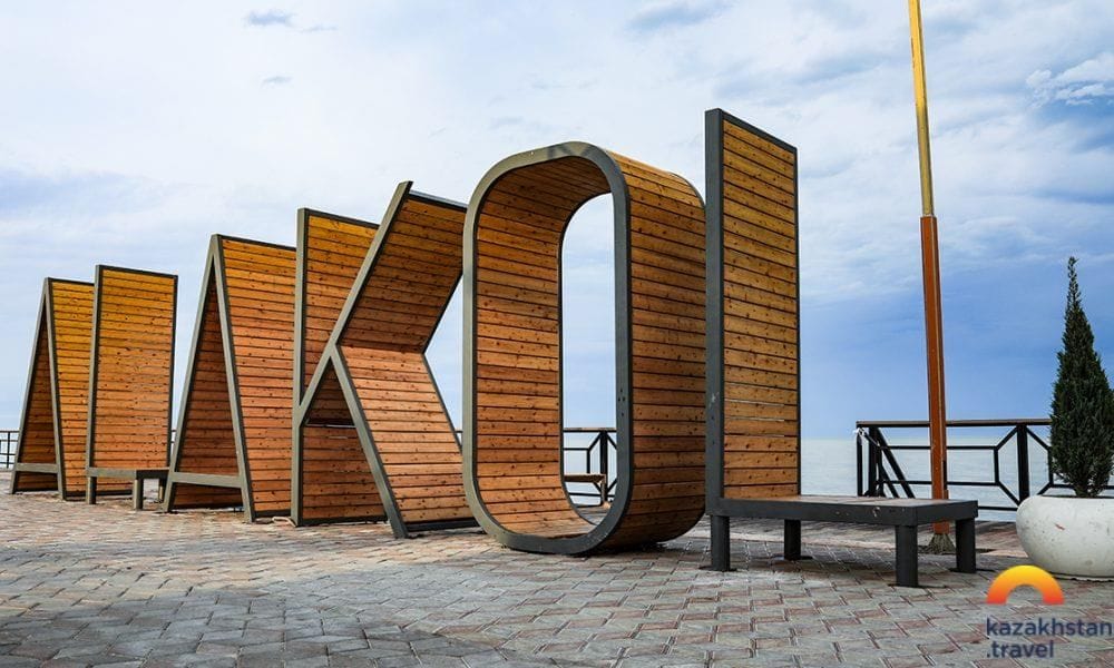 Восточное побережье озера Алаколь