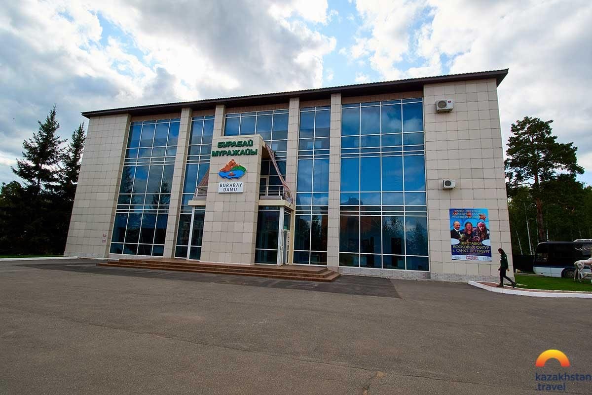  Курорт Бурабай (Визит центр)