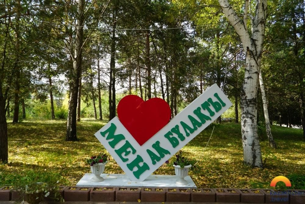 Санаторий "Ак-булак"