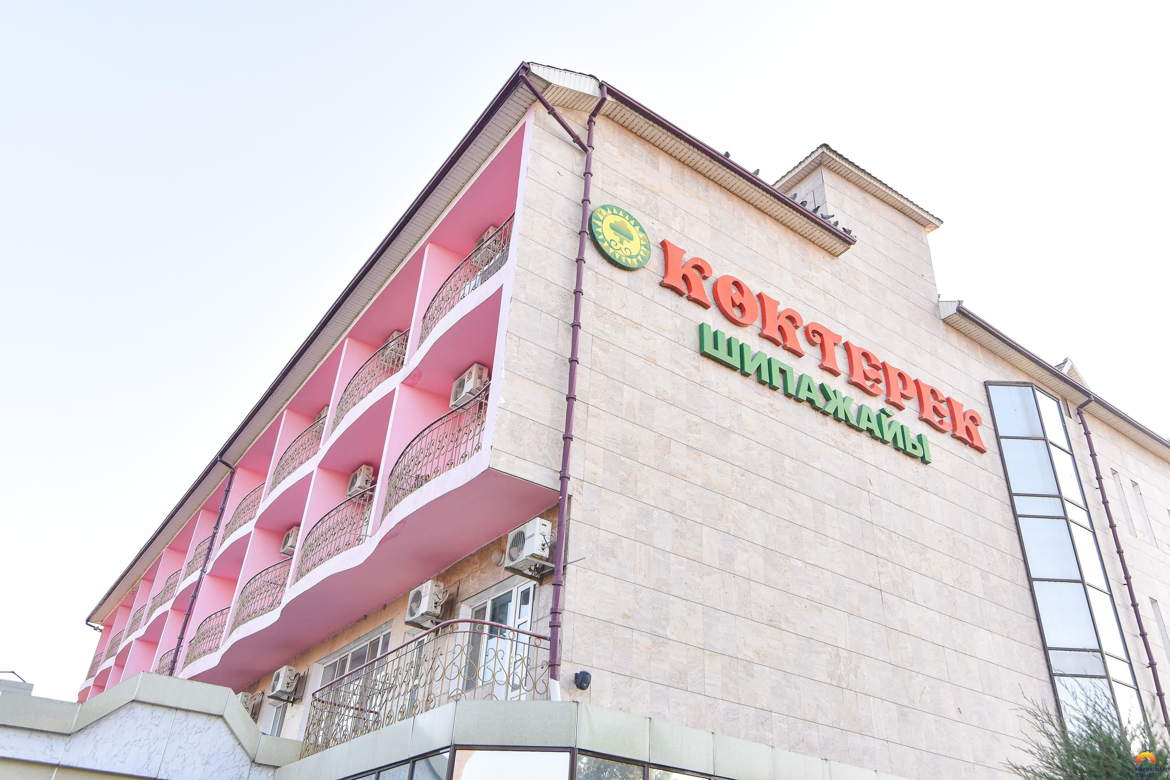 Санаторий "Коктерек"